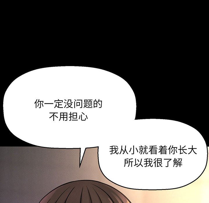 [韩国漫画] 我的女王 剧情,女学生#[205P]-82