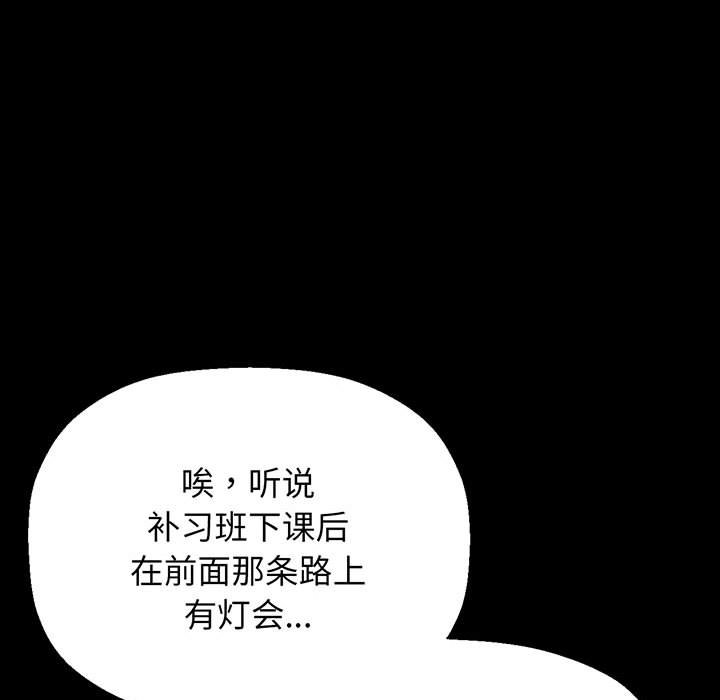 [韩国漫画] 我的女王 剧情,女学生#[205P]-87