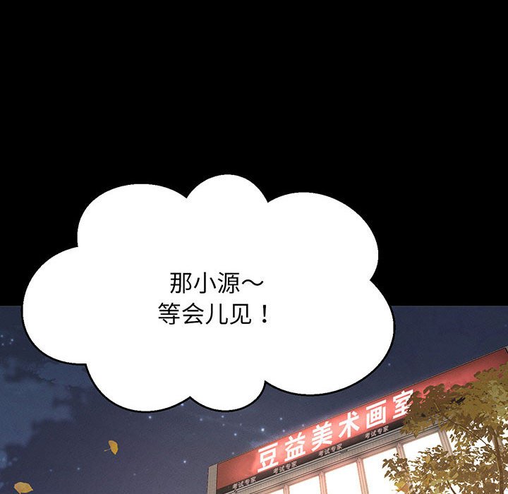 [韩国漫画] 我的女王 剧情,女学生#[205P]-90