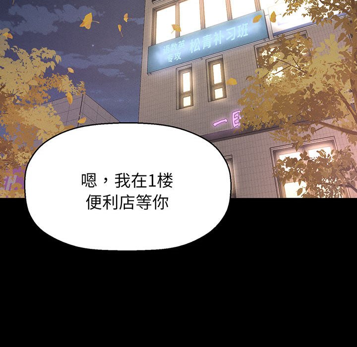 [韩国漫画] 我的女王 剧情,女学生#[205P]-91