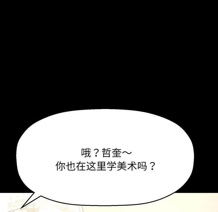 [韩国漫画] 我的女王 剧情,女学生#[205P]-96