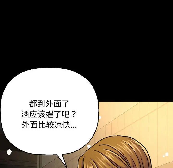 [韩国漫画] 我的女王 剧情,女学生#[235P]-101