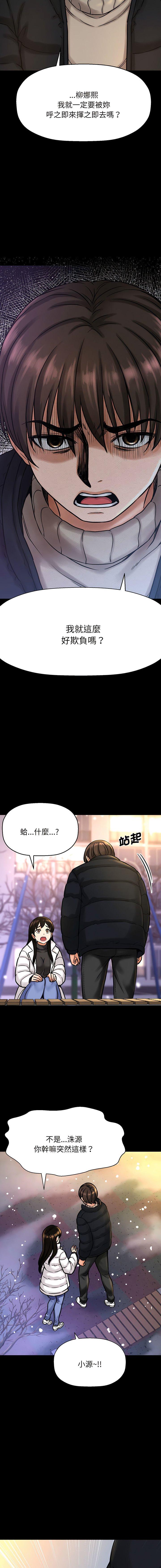 [韩国漫画] 我的女王 剧情,女学生#[29P]-10