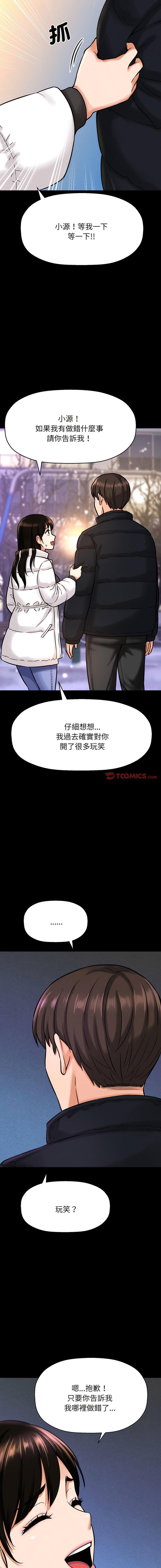 [韩国漫画] 我的女王 剧情,女学生#[29P]-11