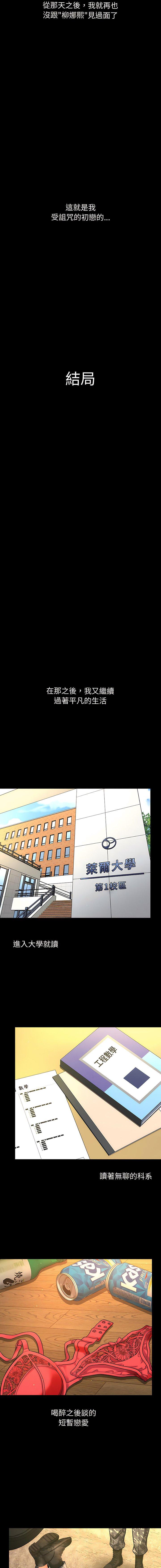 [韩国漫画] 我的女王 剧情,女学生#[29P]-15