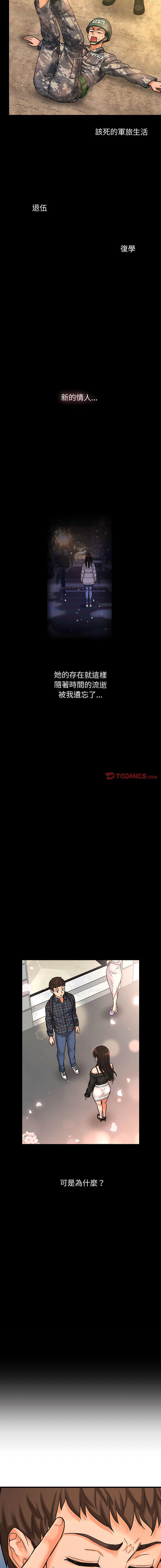 [韩国漫画] 我的女王 剧情,女学生#[29P]-16