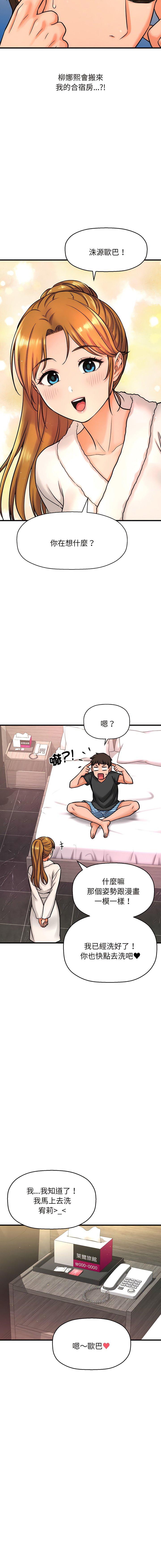 [韩国漫画] 我的女王 剧情,女学生#[29P]-17