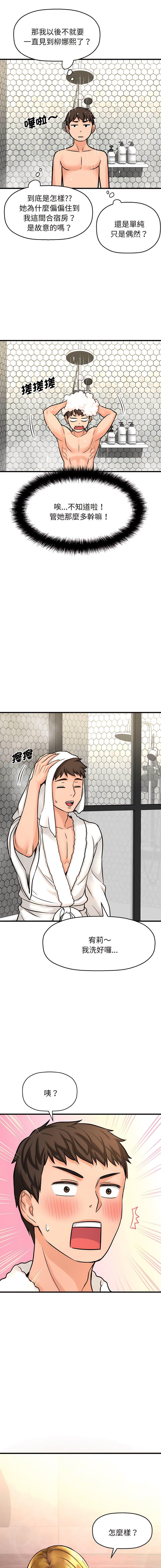 [韩国漫画] 我的女王 剧情,女学生#[29P]-18