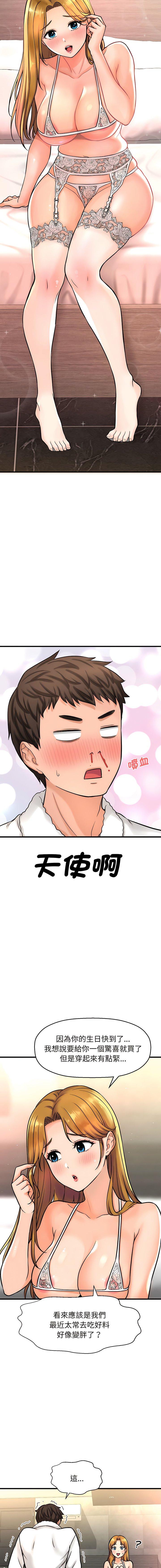 [韩国漫画] 我的女王 剧情,女学生#[29P]-19