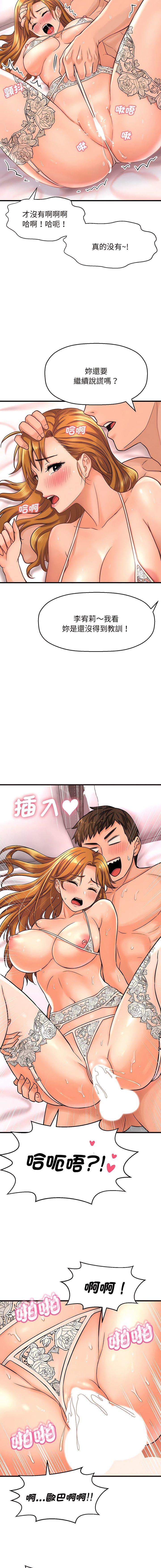 [韩国漫画] 我的女王 剧情,女学生#[29P]-22