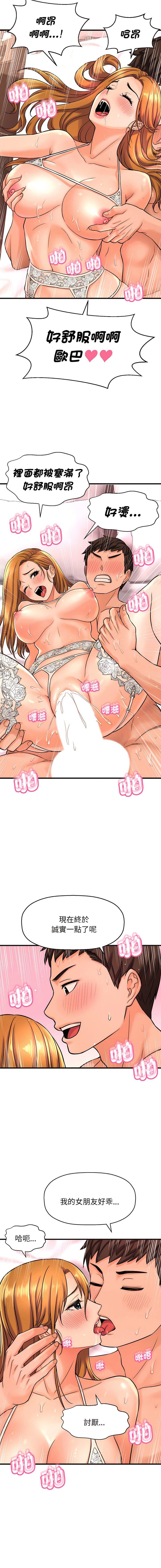 [韩国漫画] 我的女王 剧情,女学生#[29P]-23