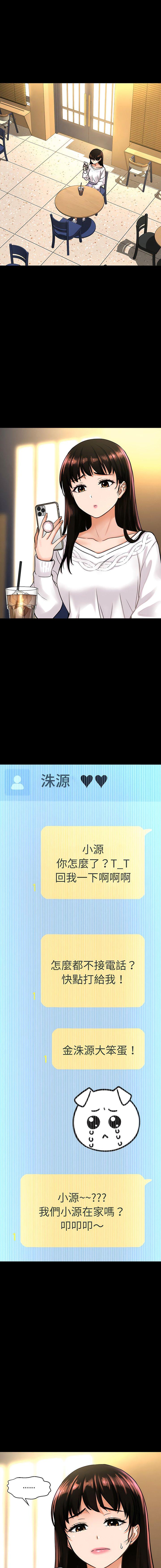 [韩国漫画] 我的女王 剧情,女学生#[29P]-7