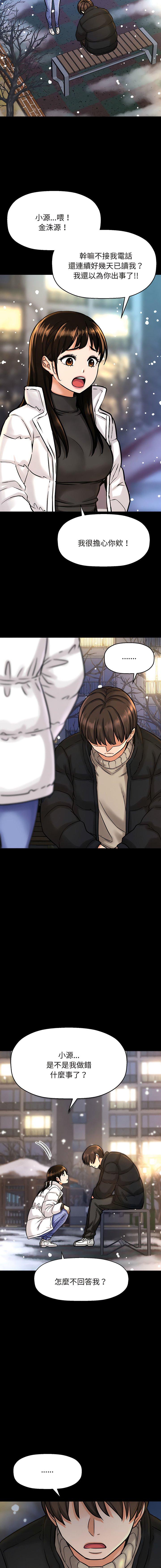 [韩国漫画] 我的女王 剧情,女学生#[29P]-9