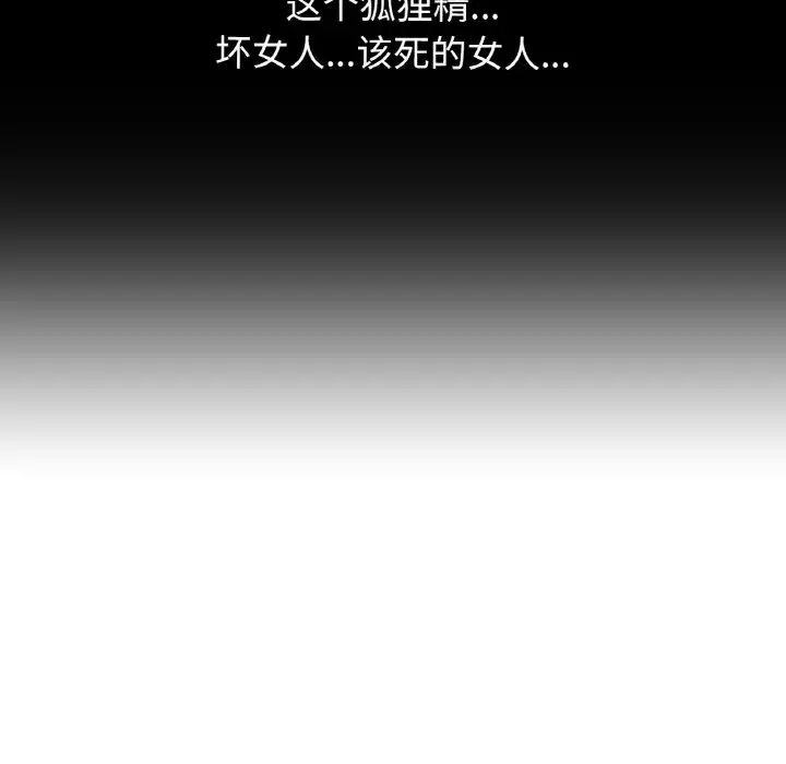 [韩国漫画] 我的女王 剧情,女学生#[244P]-100