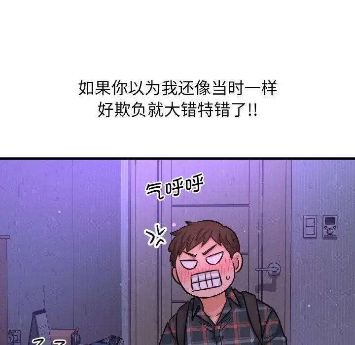 [韩国漫画] 我的女王 剧情,女学生#[244P]-101