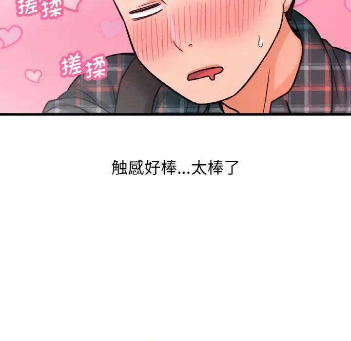 [韩国漫画] 我的女王 剧情,女学生#[244P]-114