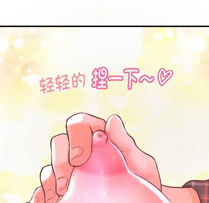[韩国漫画] 我的女王 剧情,女学生#[244P]-115