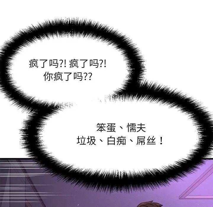 [韩国漫画] 我的女王 剧情,女学生#[244P]-144