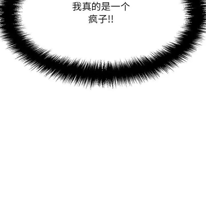 [韩国漫画] 我的女王 剧情,女学生#[244P]-146