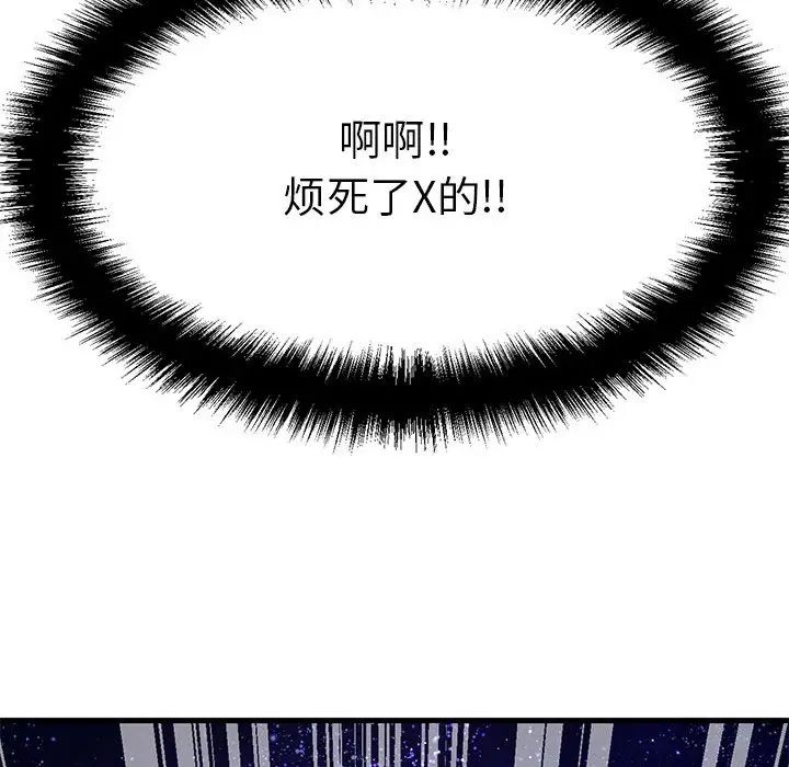 [韩国漫画] 我的女王 剧情,女学生#[244P]-148