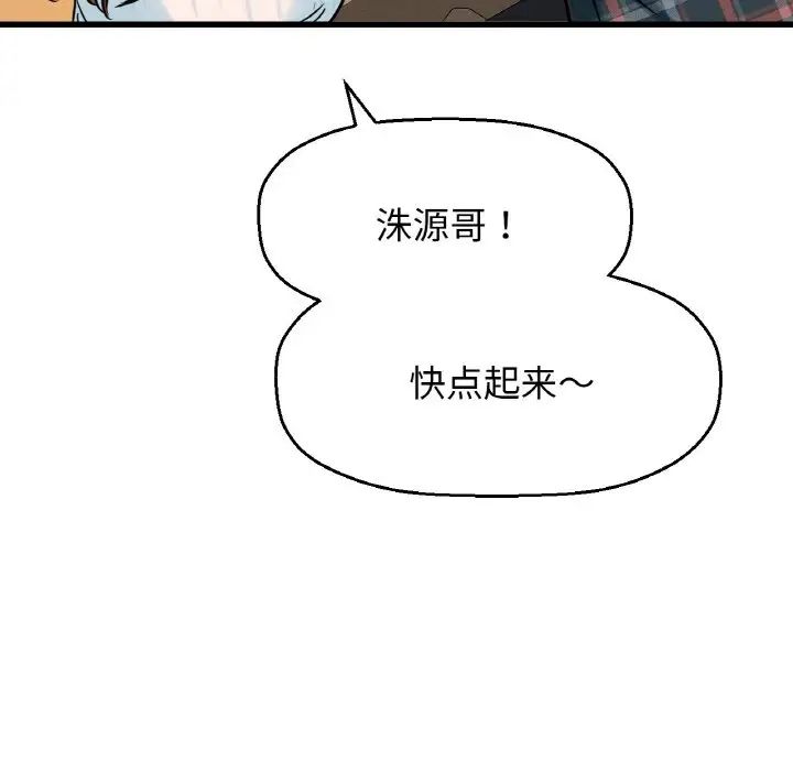 [韩国漫画] 我的女王 剧情,女学生#[244P]-159