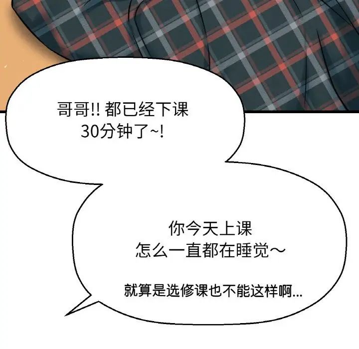 [韩国漫画] 我的女王 剧情,女学生#[244P]-161