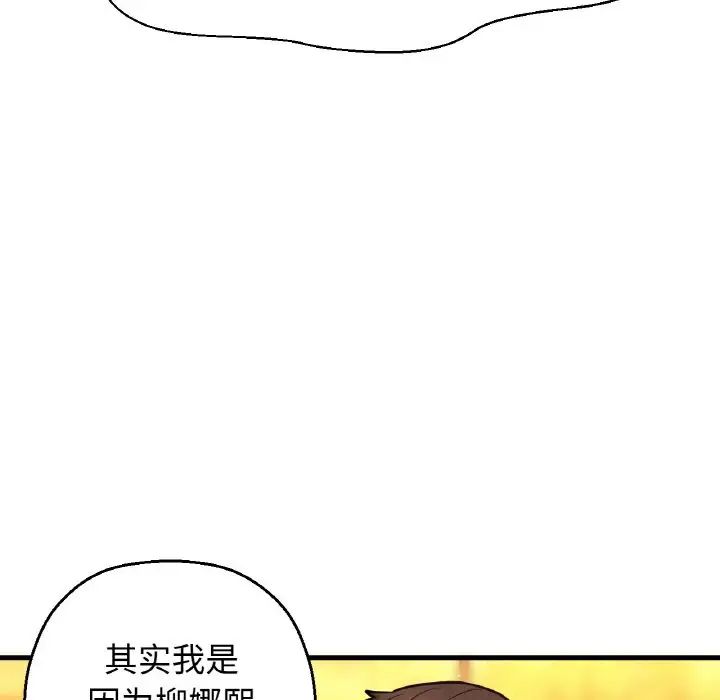 [韩国漫画] 我的女王 剧情,女学生#[244P]-164