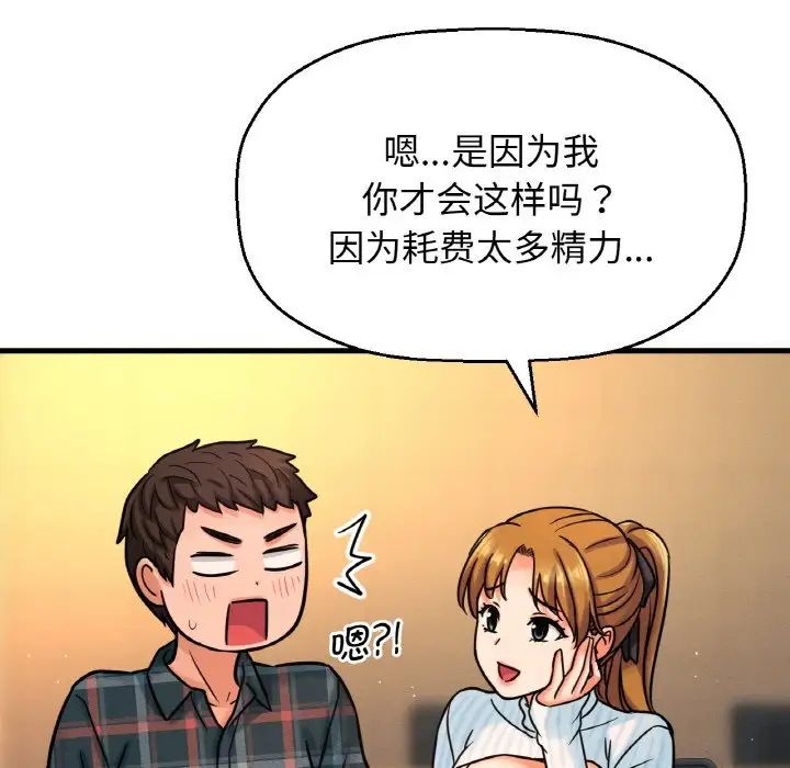 [韩国漫画] 我的女王 剧情,女学生#[244P]-166