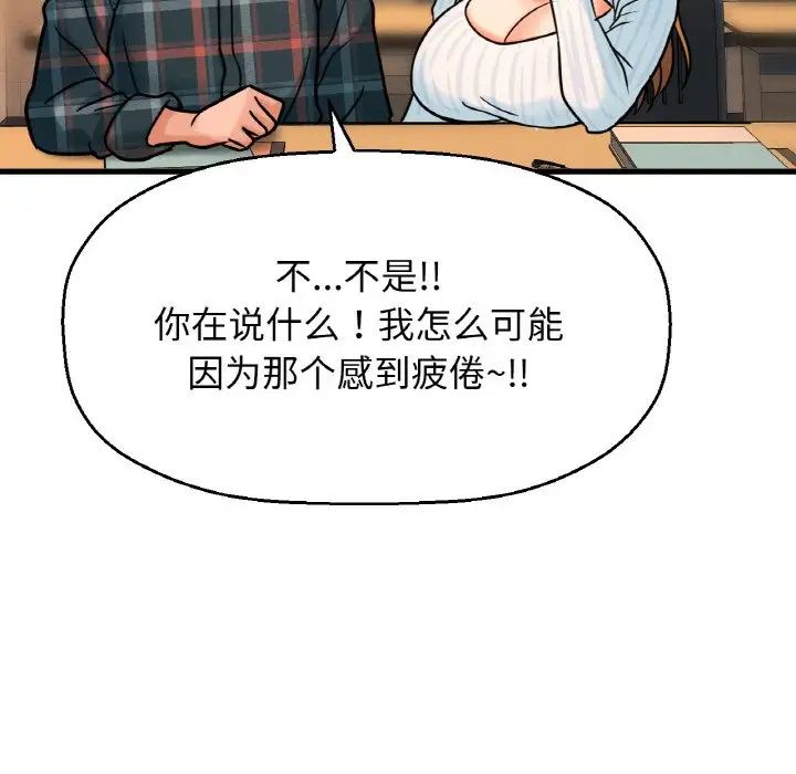 [韩国漫画] 我的女王 剧情,女学生#[244P]-167