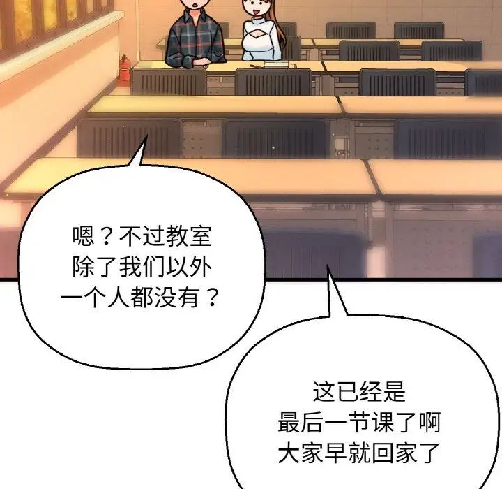 [韩国漫画] 我的女王 剧情,女学生#[244P]-176