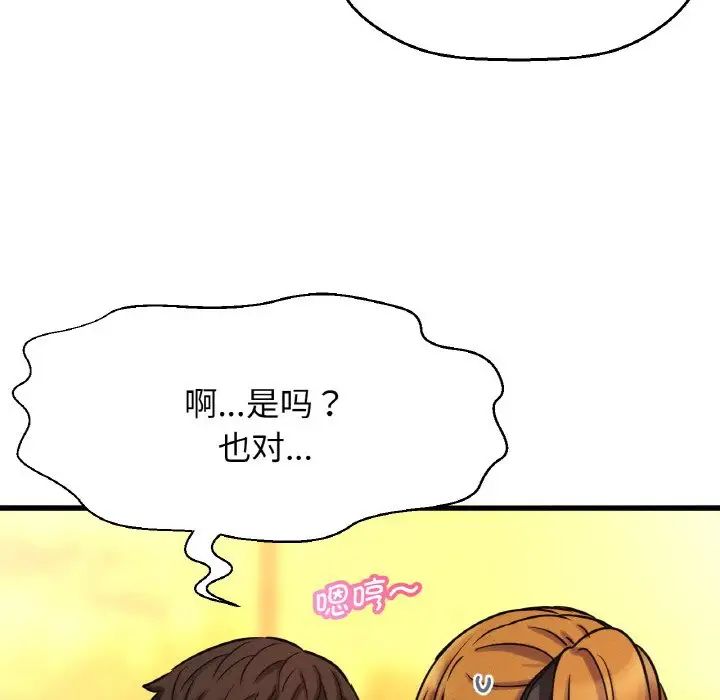 [韩国漫画] 我的女王 剧情,女学生#[244P]-177