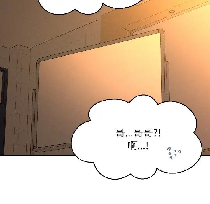 [韩国漫画] 我的女王 剧情,女学生#[244P]-180