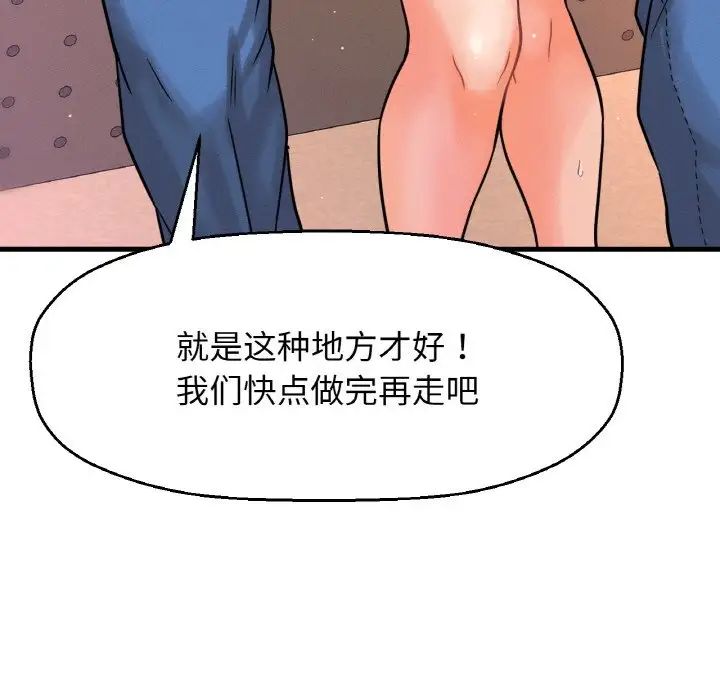 [韩国漫画] 我的女王 剧情,女学生#[244P]-184