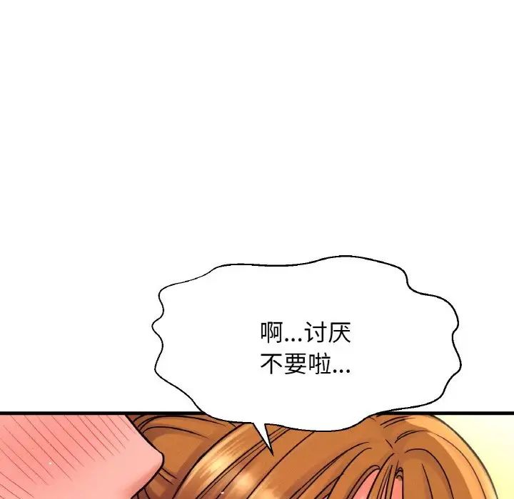 [韩国漫画] 我的女王 剧情,女学生#[244P]-185