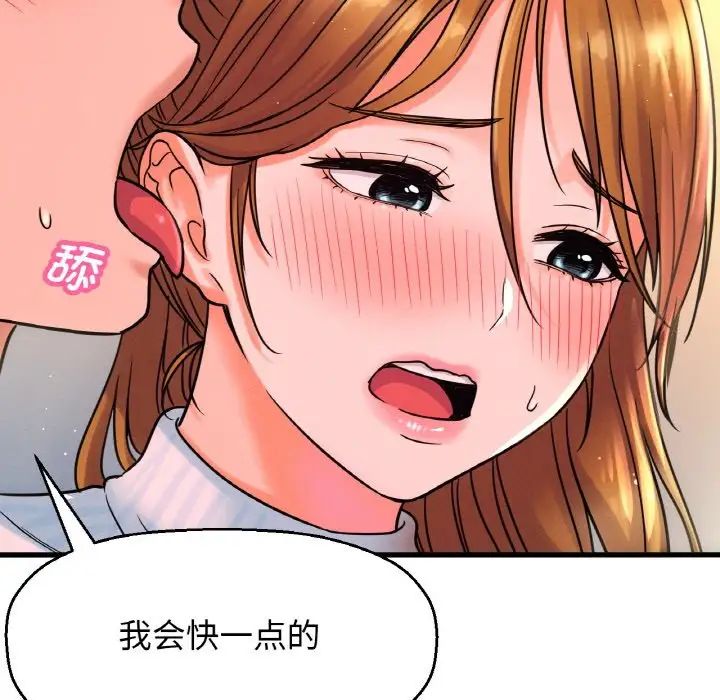 [韩国漫画] 我的女王 剧情,女学生#[244P]-186