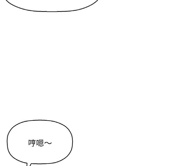 [韩国漫画] 我的女王 剧情,女学生#[244P]-187