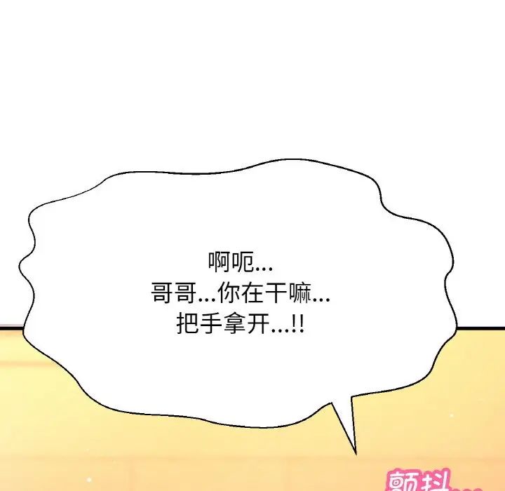 [韩国漫画] 我的女王 剧情,女学生#[244P]-190