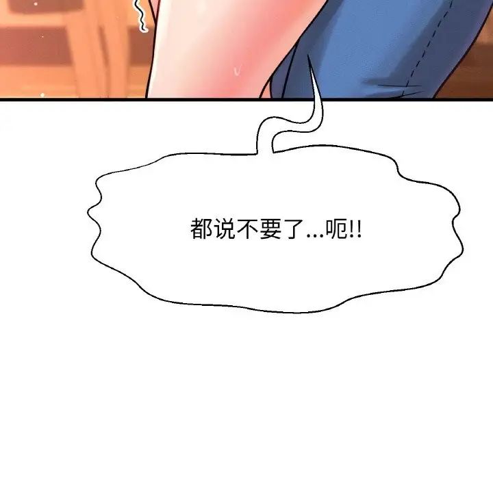 [韩国漫画] 我的女王 剧情,女学生#[244P]-193