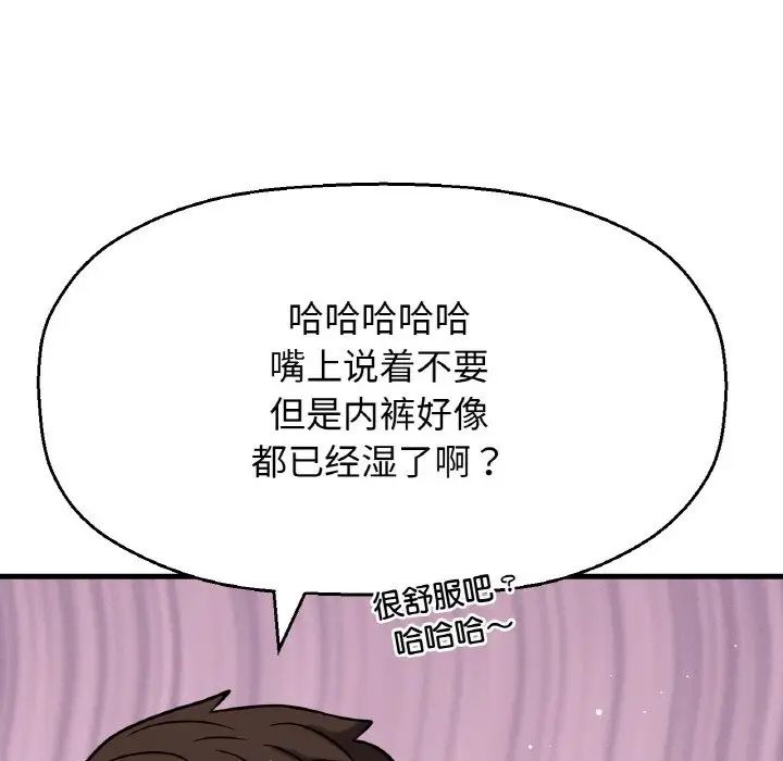 [韩国漫画] 我的女王 剧情,女学生#[244P]-194