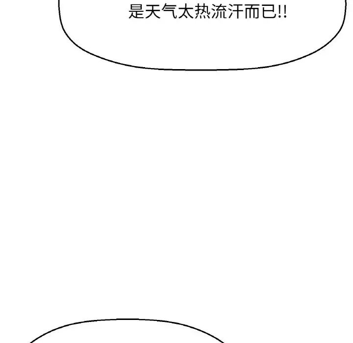 [韩国漫画] 我的女王 剧情,女学生#[244P]-196