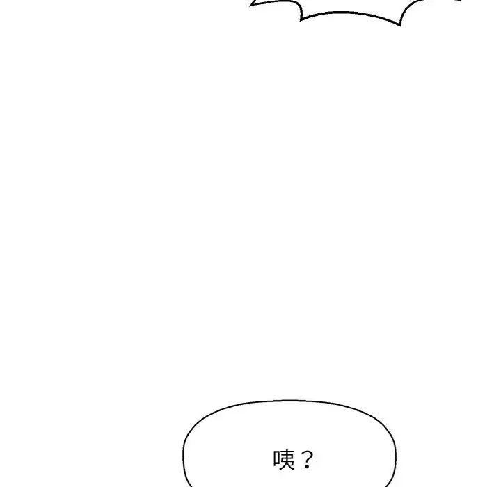 [韩国漫画] 我的女王 剧情,女学生#[244P]-199