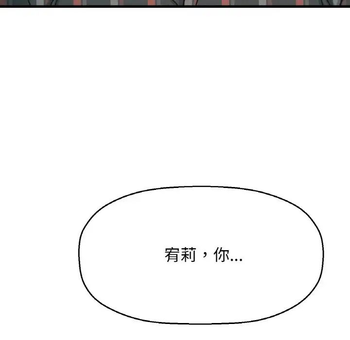 [韩国漫画] 我的女王 剧情,女学生#[244P]-201