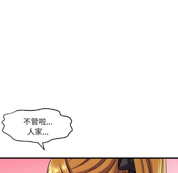 [韩国漫画] 我的女王 剧情,女学生#[244P]-205