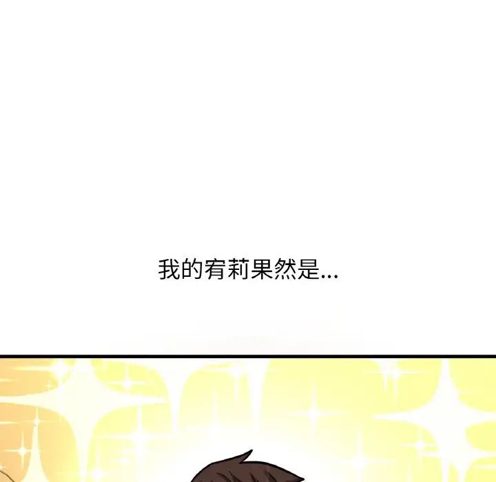 [韩国漫画] 我的女王 剧情,女学生#[244P]-207