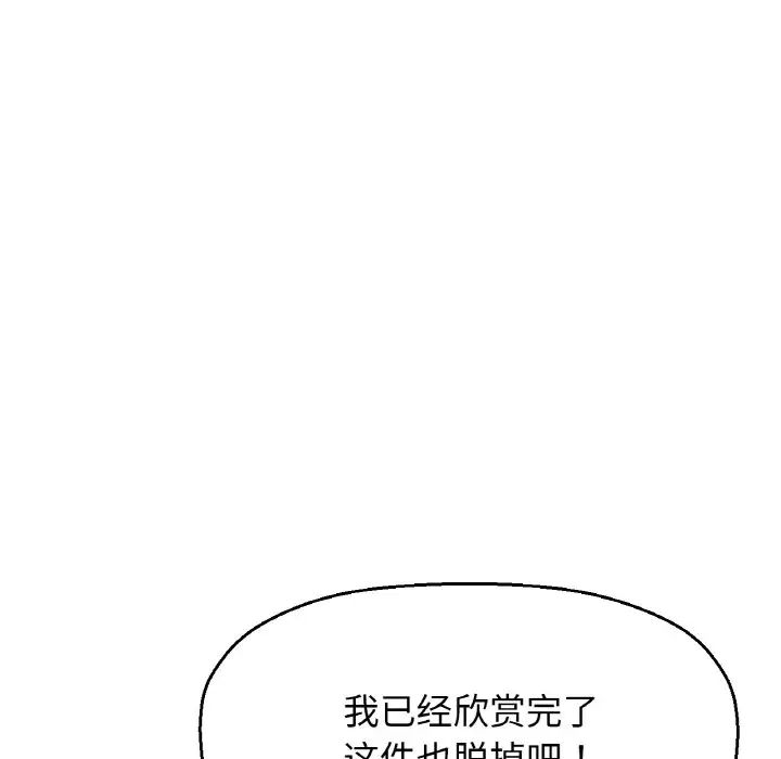 [韩国漫画] 我的女王 剧情,女学生#[244P]-210