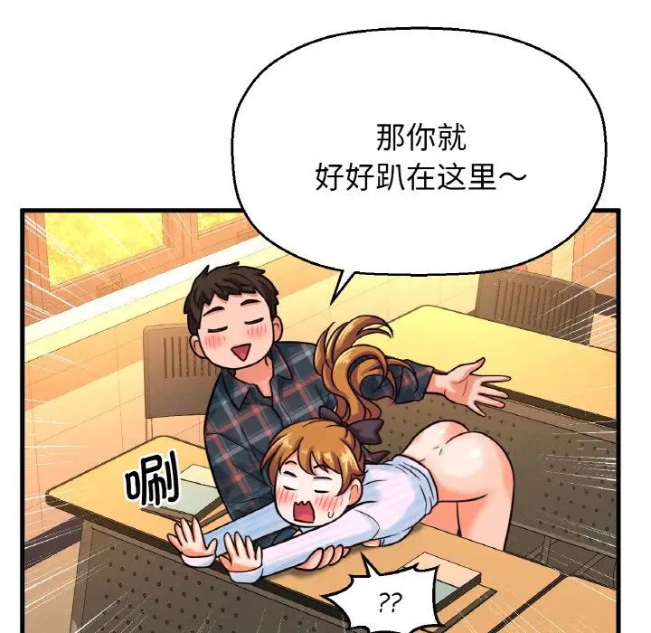 [韩国漫画] 我的女王 剧情,女学生#[244P]-213