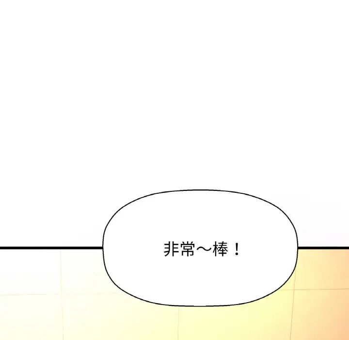 [韩国漫画] 我的女王 剧情,女学生#[244P]-218