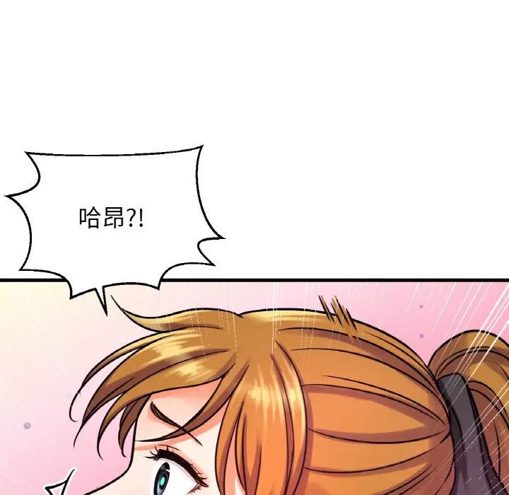 [韩国漫画] 我的女王 剧情,女学生#[244P]-226
