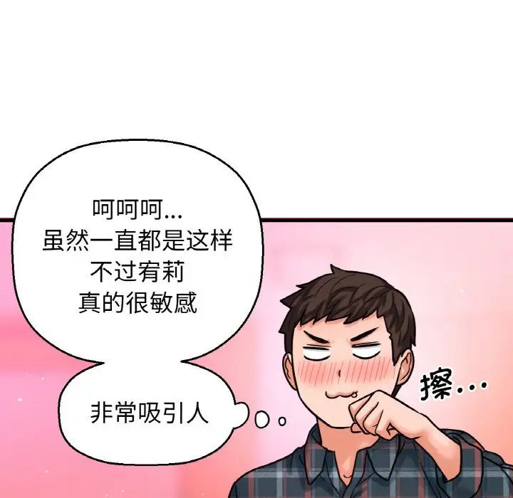 [韩国漫画] 我的女王 剧情,女学生#[244P]-234