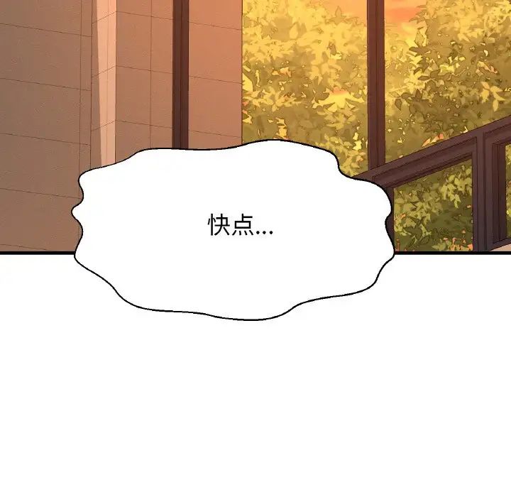 [韩国漫画] 我的女王 剧情,女学生#[244P]-237